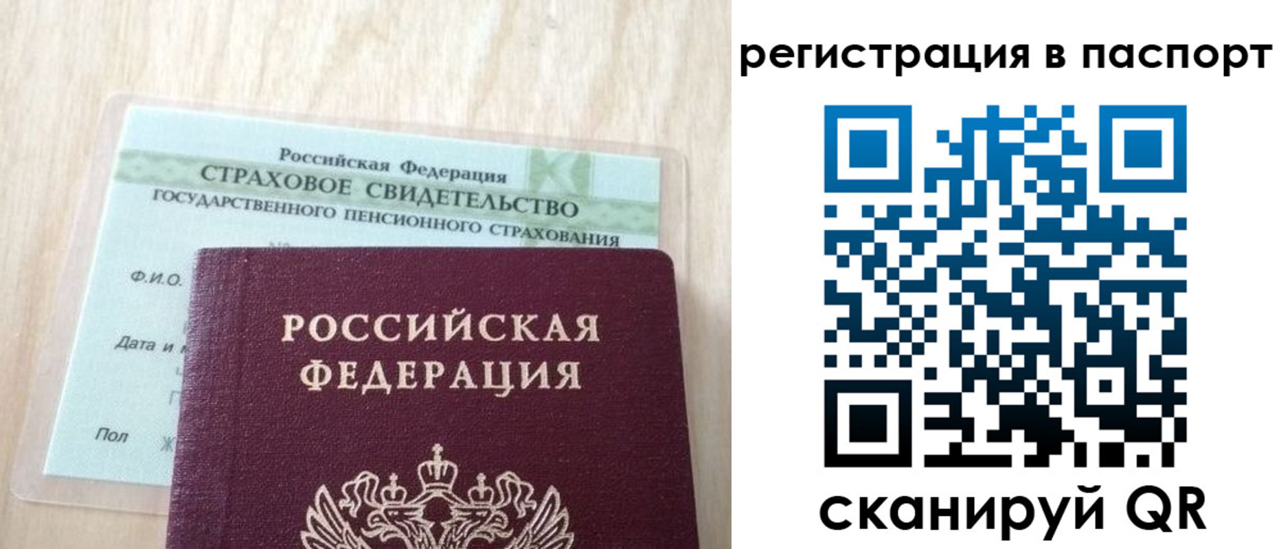 временная регистрация надежно в Кремёнках