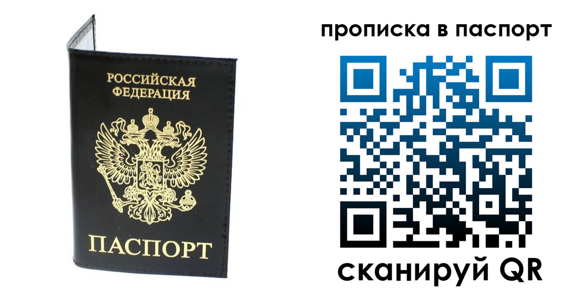 прописка регистрация в Кремёнках
