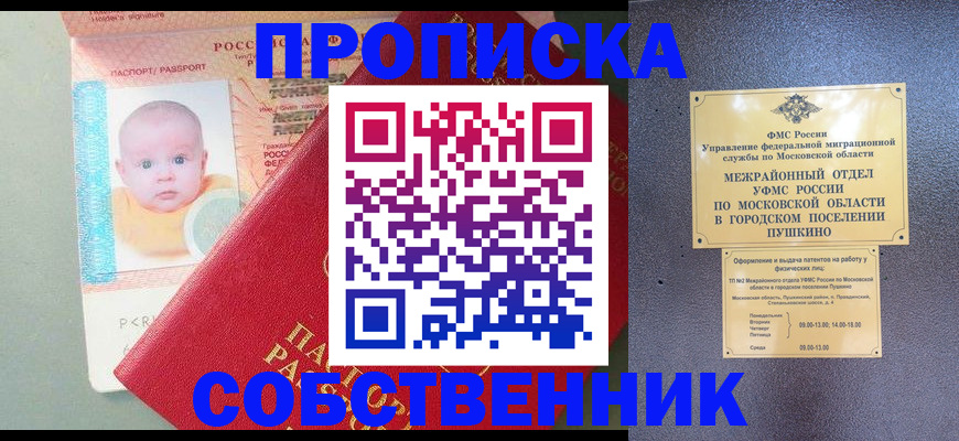 временная регистрация в Кремёнках