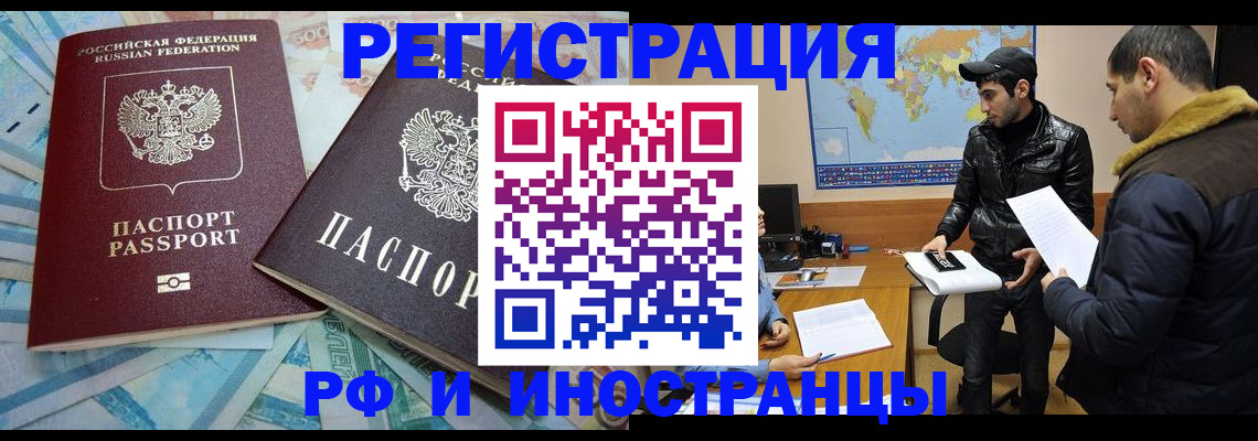 прописка для кредита в Кремёнках