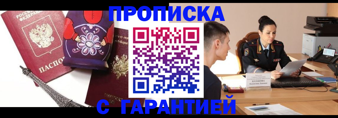 временная регистрация в квартире в Кремёнках