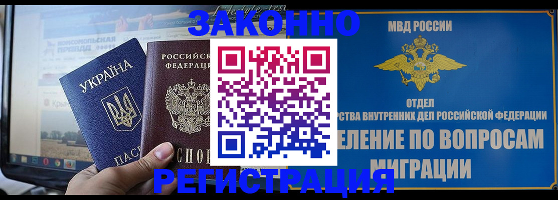временная прописка в Кремёнках