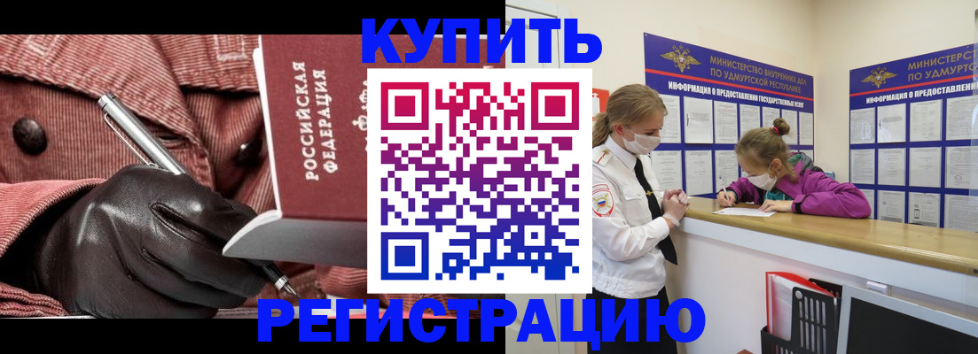 прописка для кредита в Кремёнках